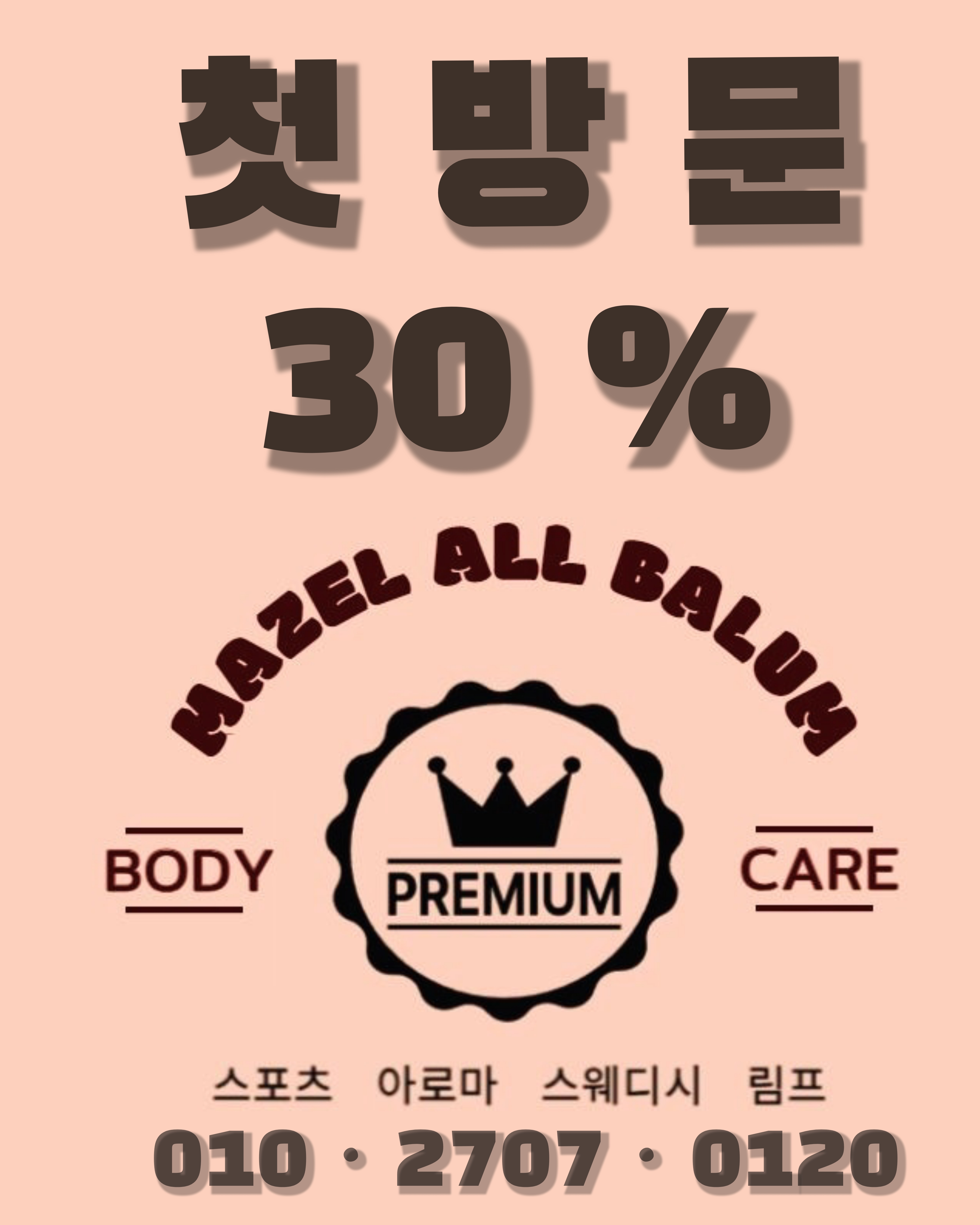 마젤 올 바름 photo 5