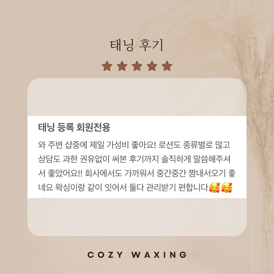 코지왁싱 종로점 대표 이미지
