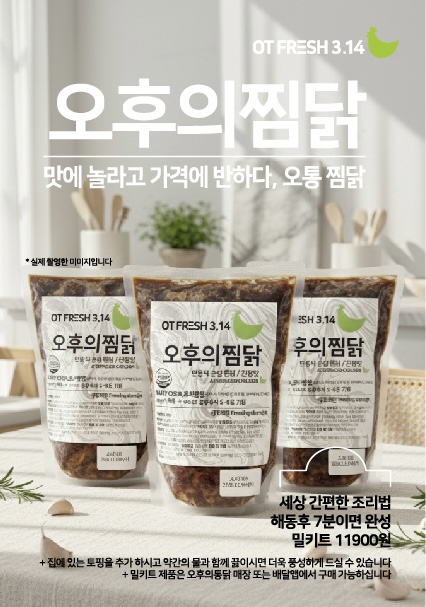 오후의통닭일광점
