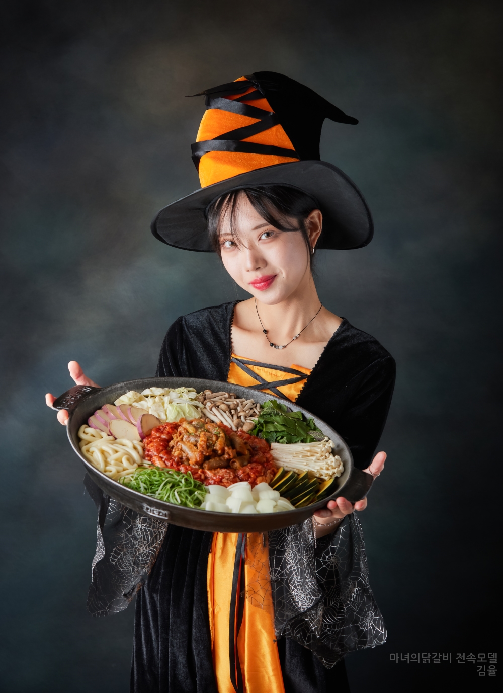 마녀의닭갈비 광주 용봉점