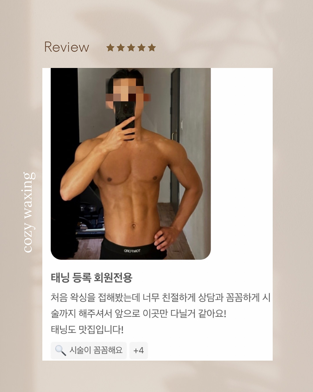 코지왁싱 종로점 대표 이미지