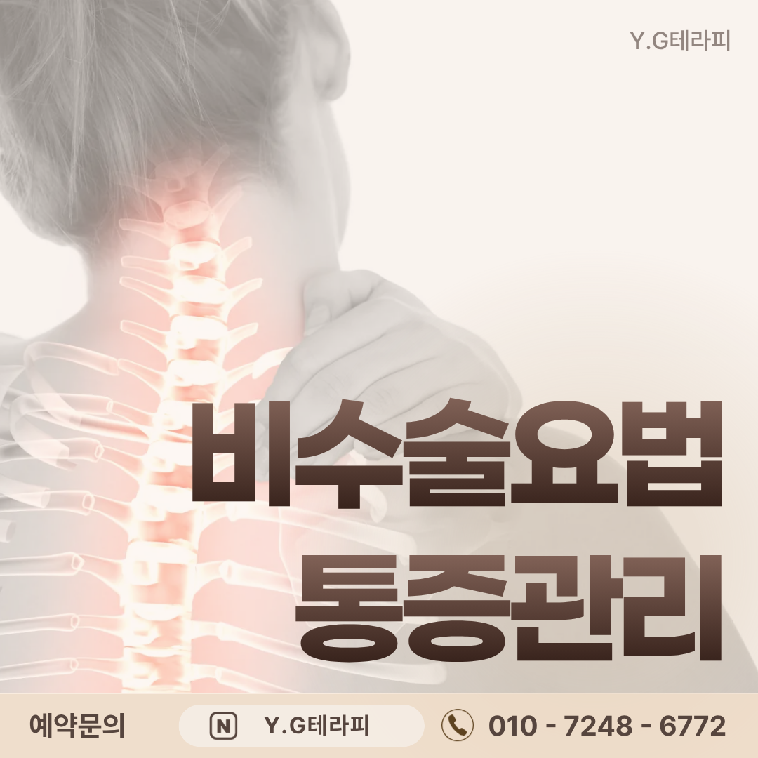 Y.G 테라피 photo 3