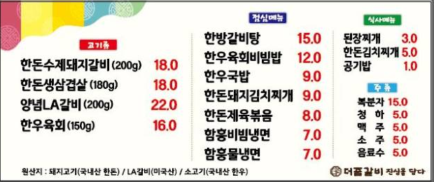 더줌갈비