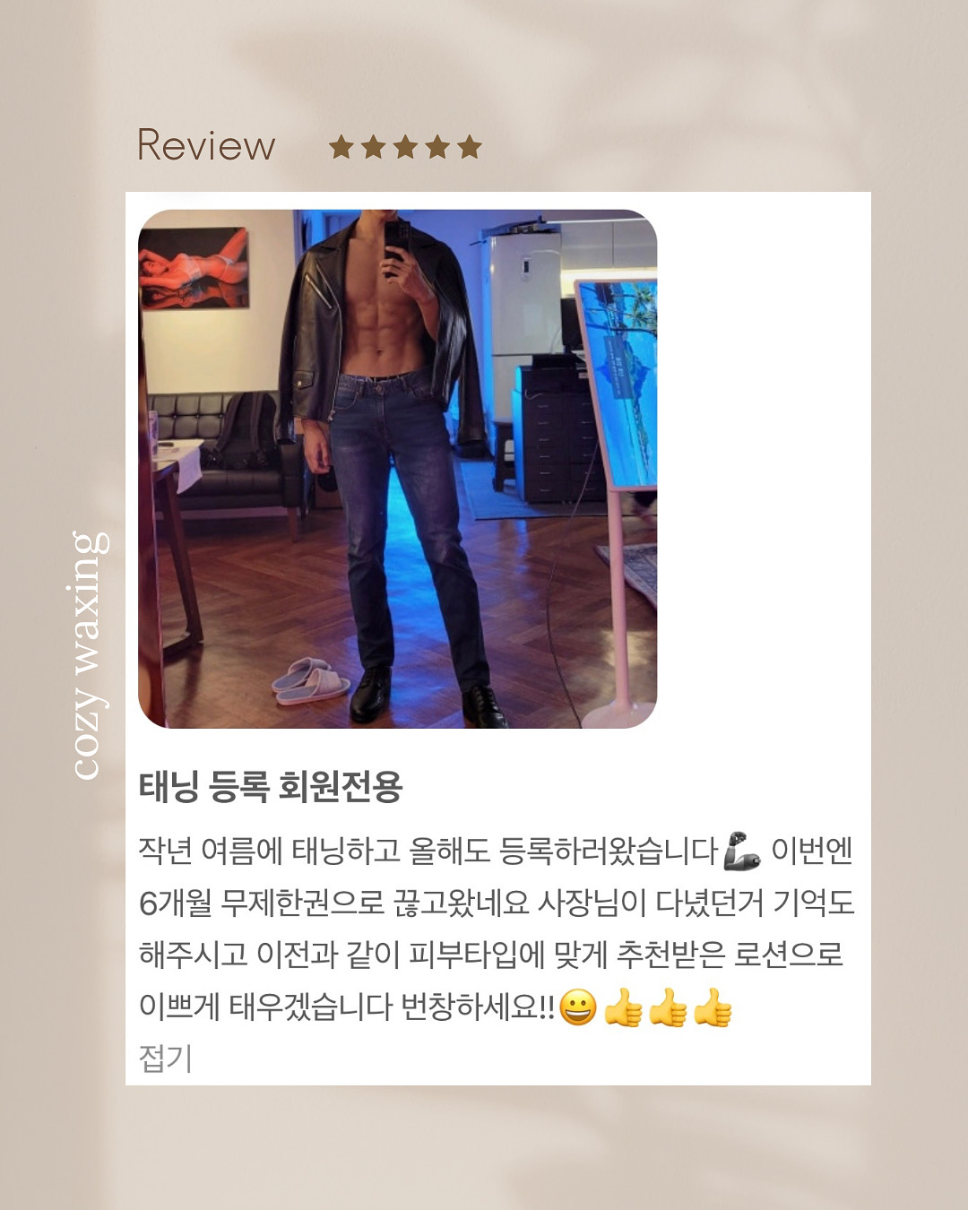 코지왁싱 대표 이미지