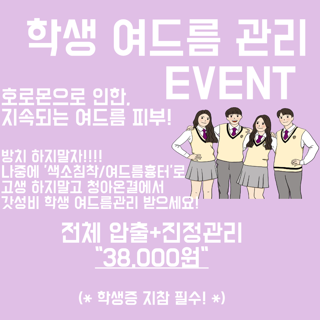 청아온결 photo 7