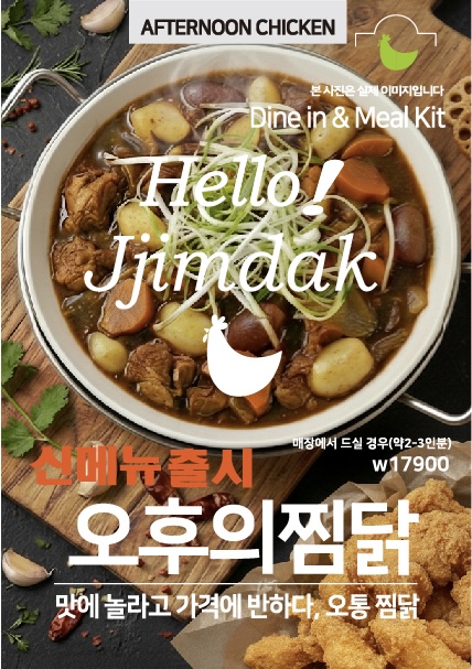 오후의통닭