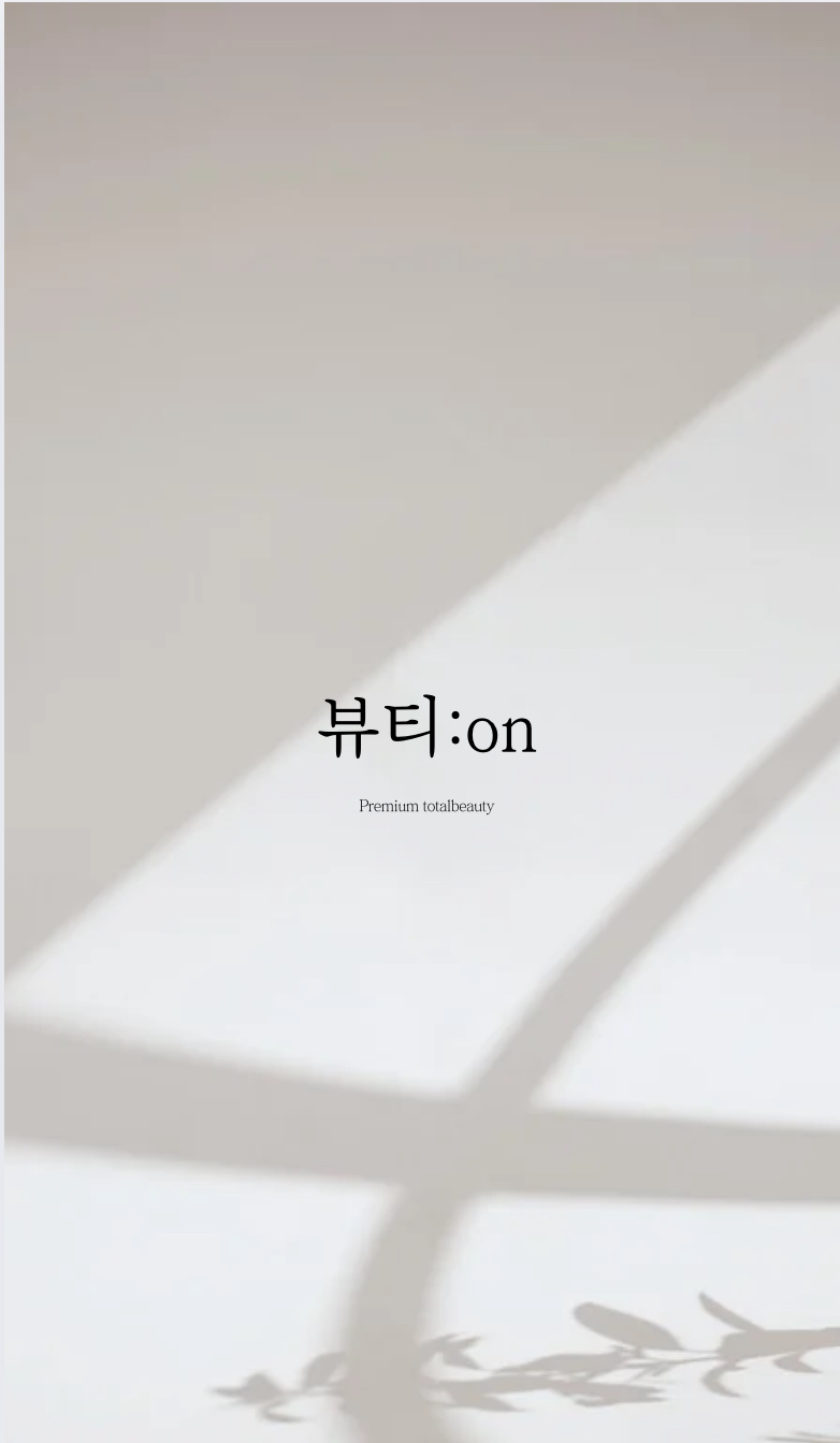 뷰티온 대표 이미지