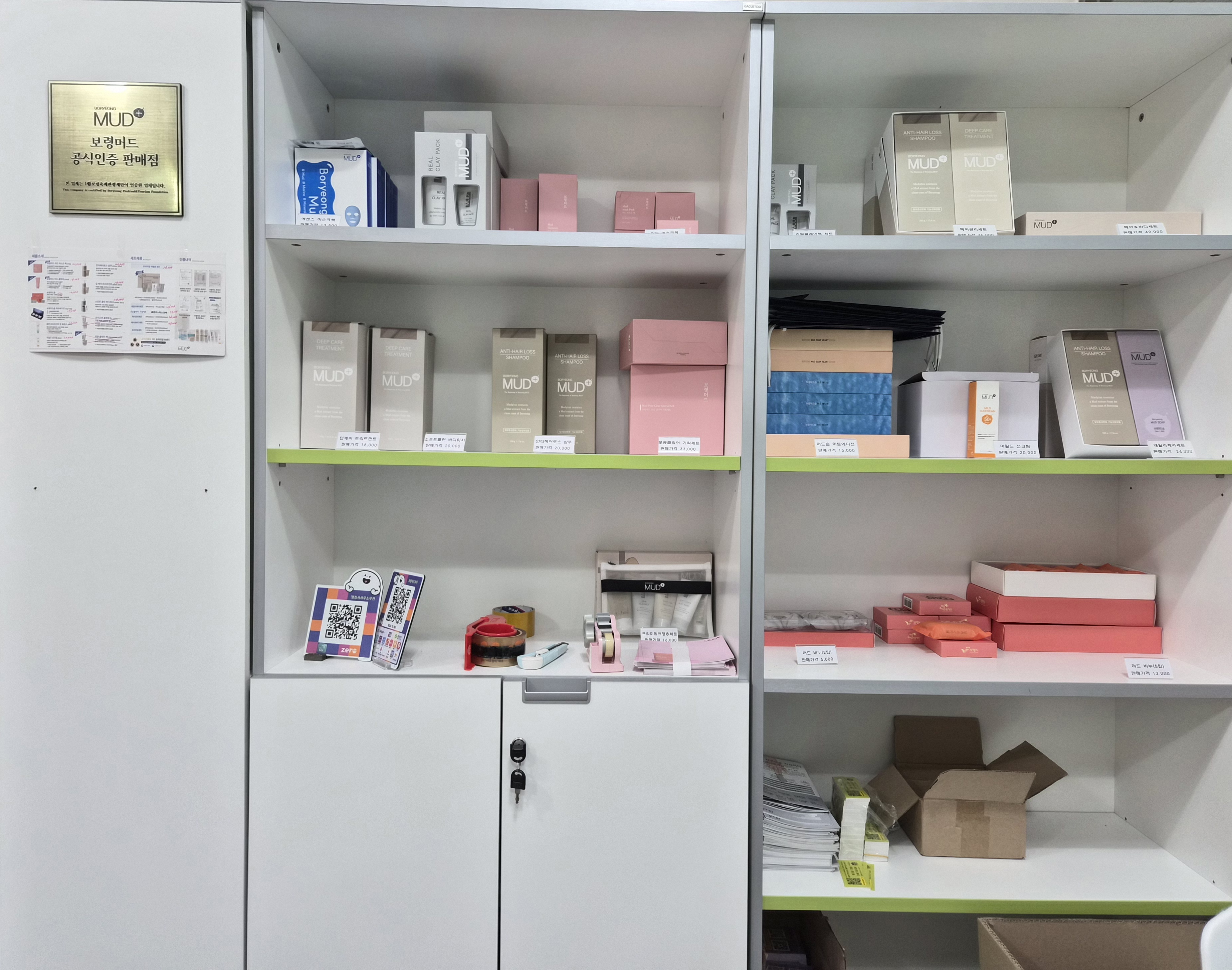 보령머드뷰티 대표 이미지