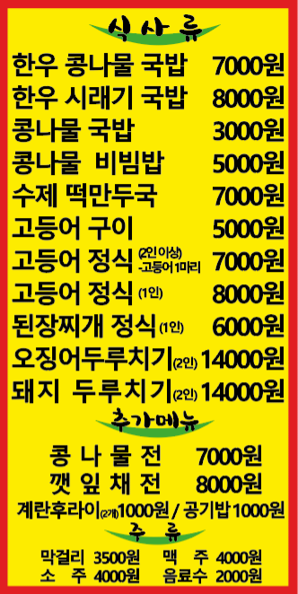 선미식당