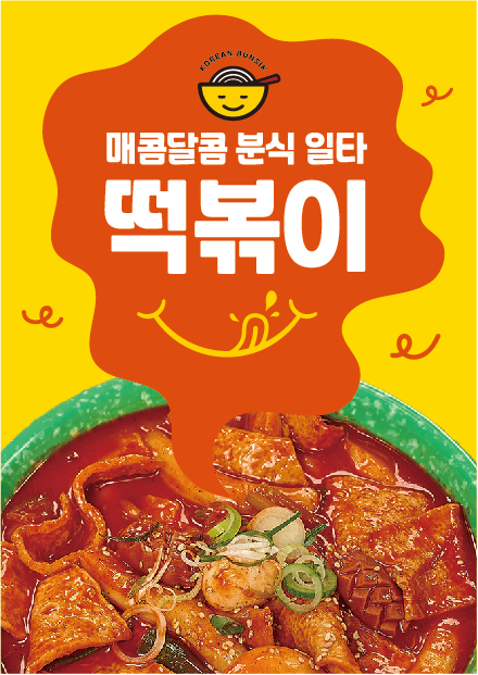 새참만땅