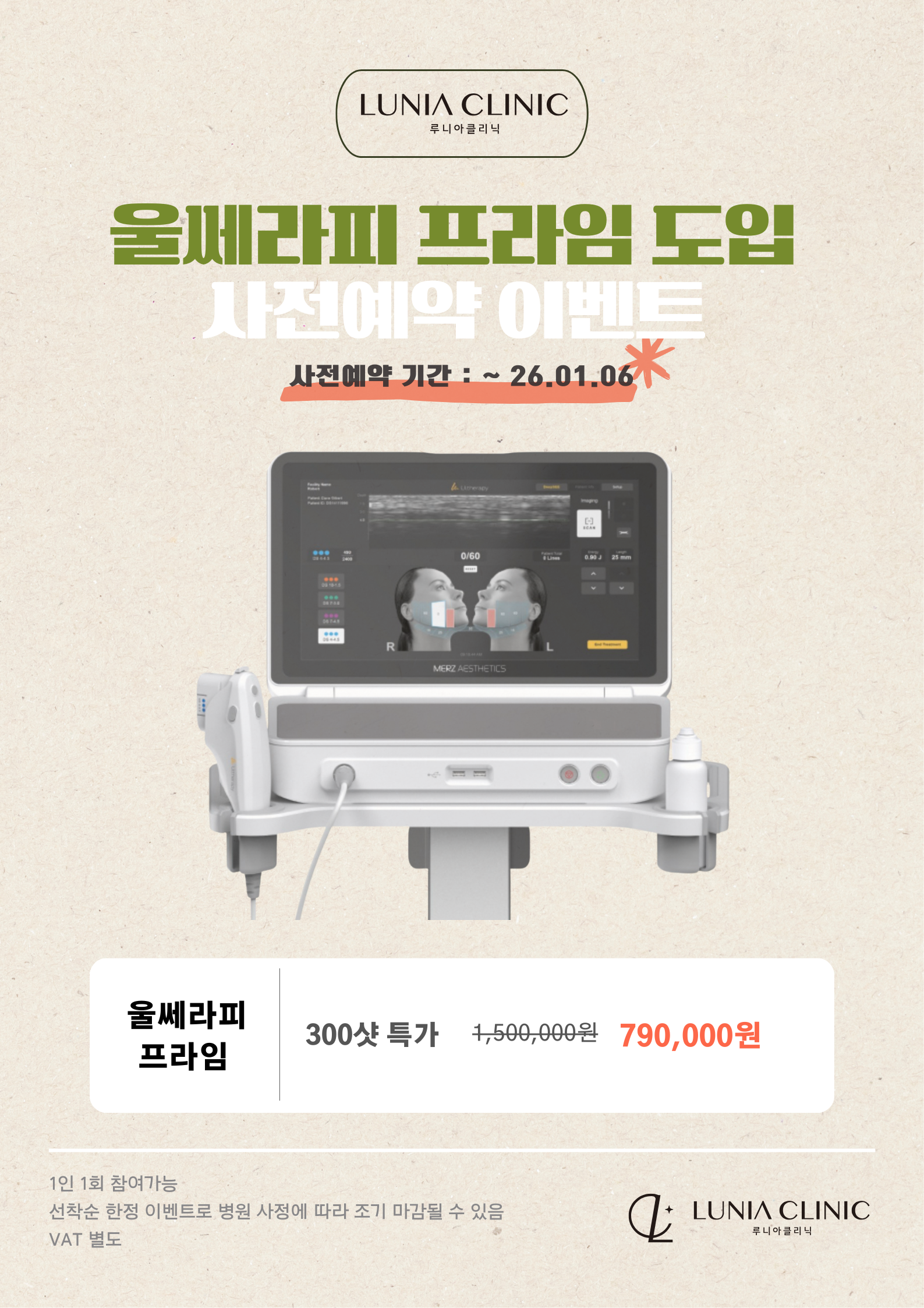 루니아의원 대표 이미지