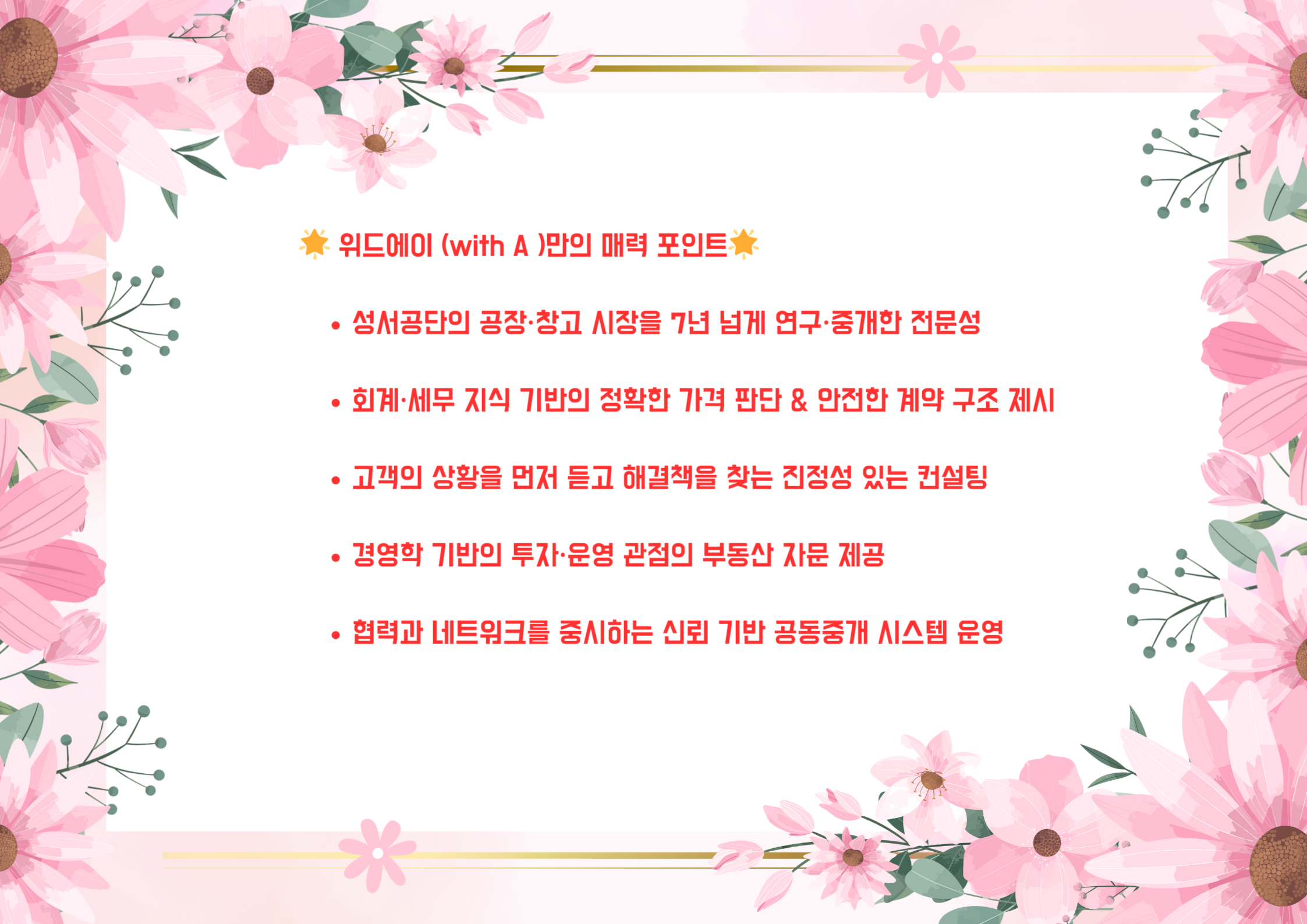 한국공인중개사 협회홈페이지