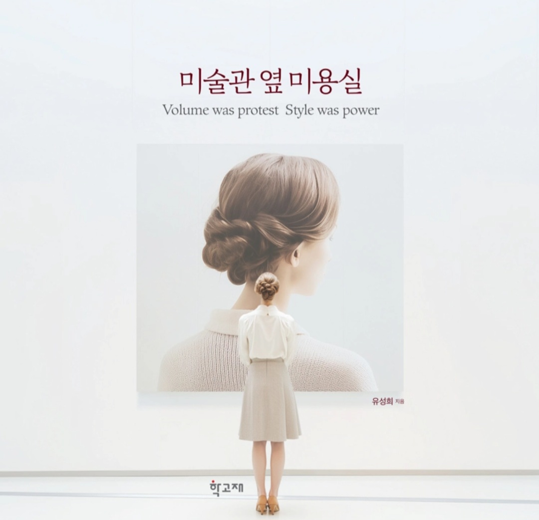 유성희헤어 대표 이미지