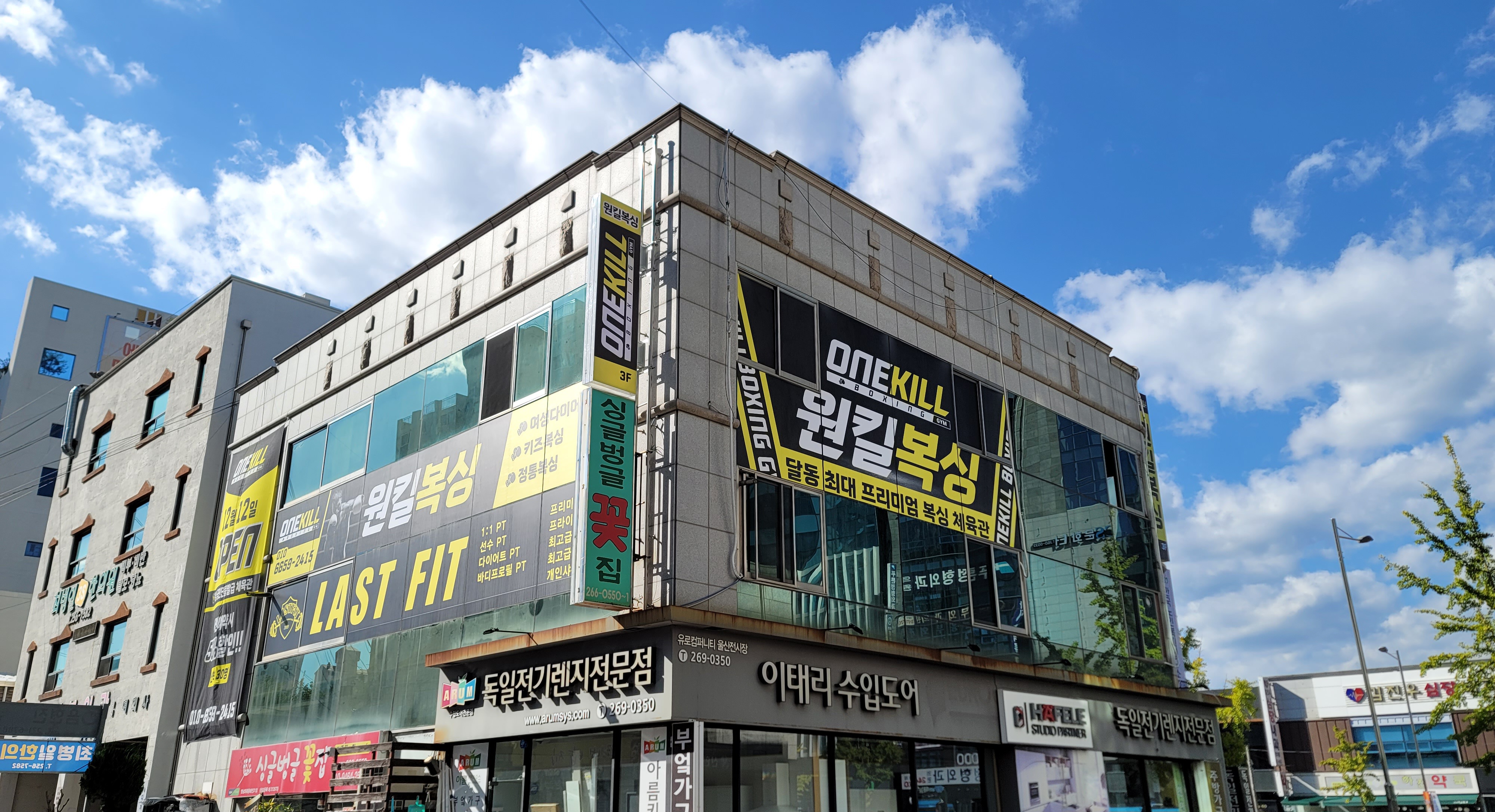 울산 남구 삼산로 복싱체육관 원킬복싱 내부 모습 4
