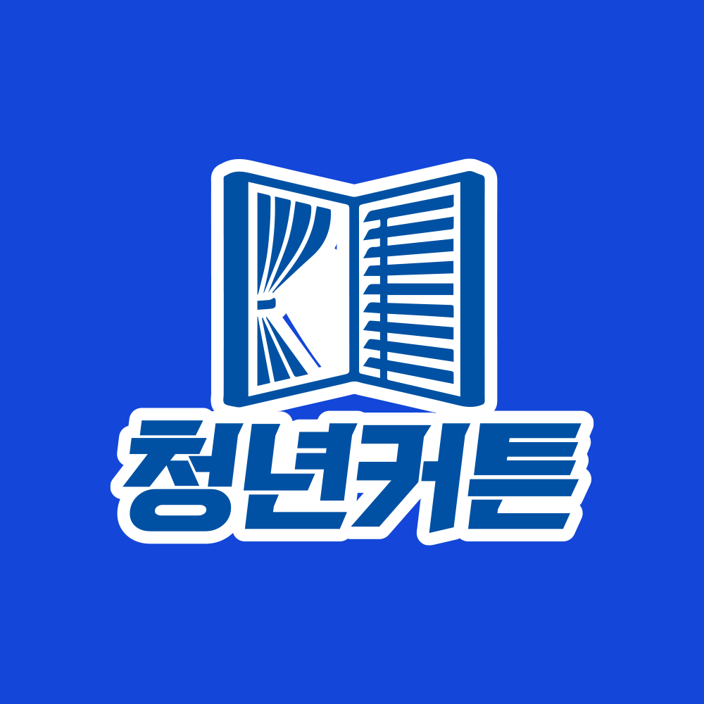 청년커튼블라인드 부산점