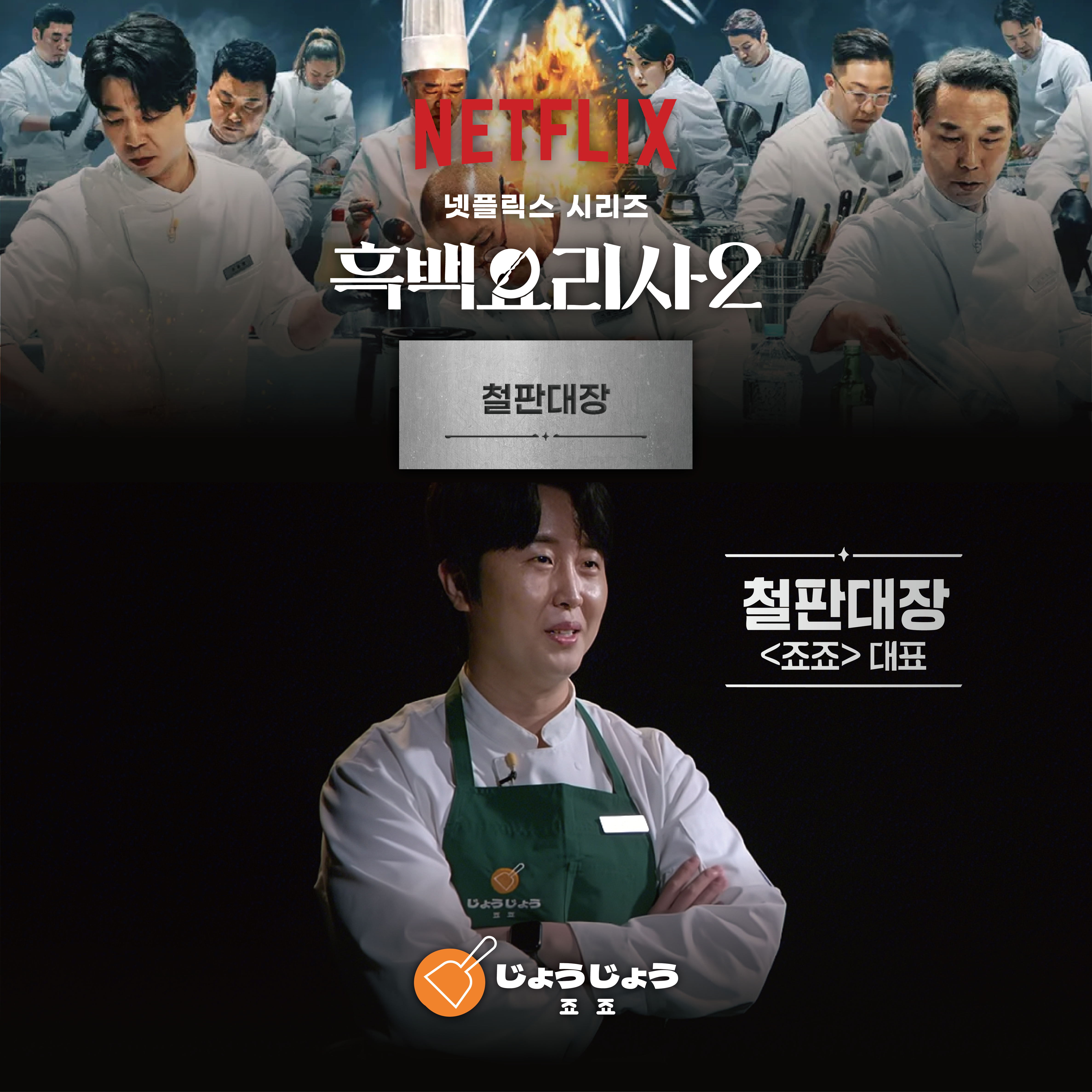 죠죠 서면전포점