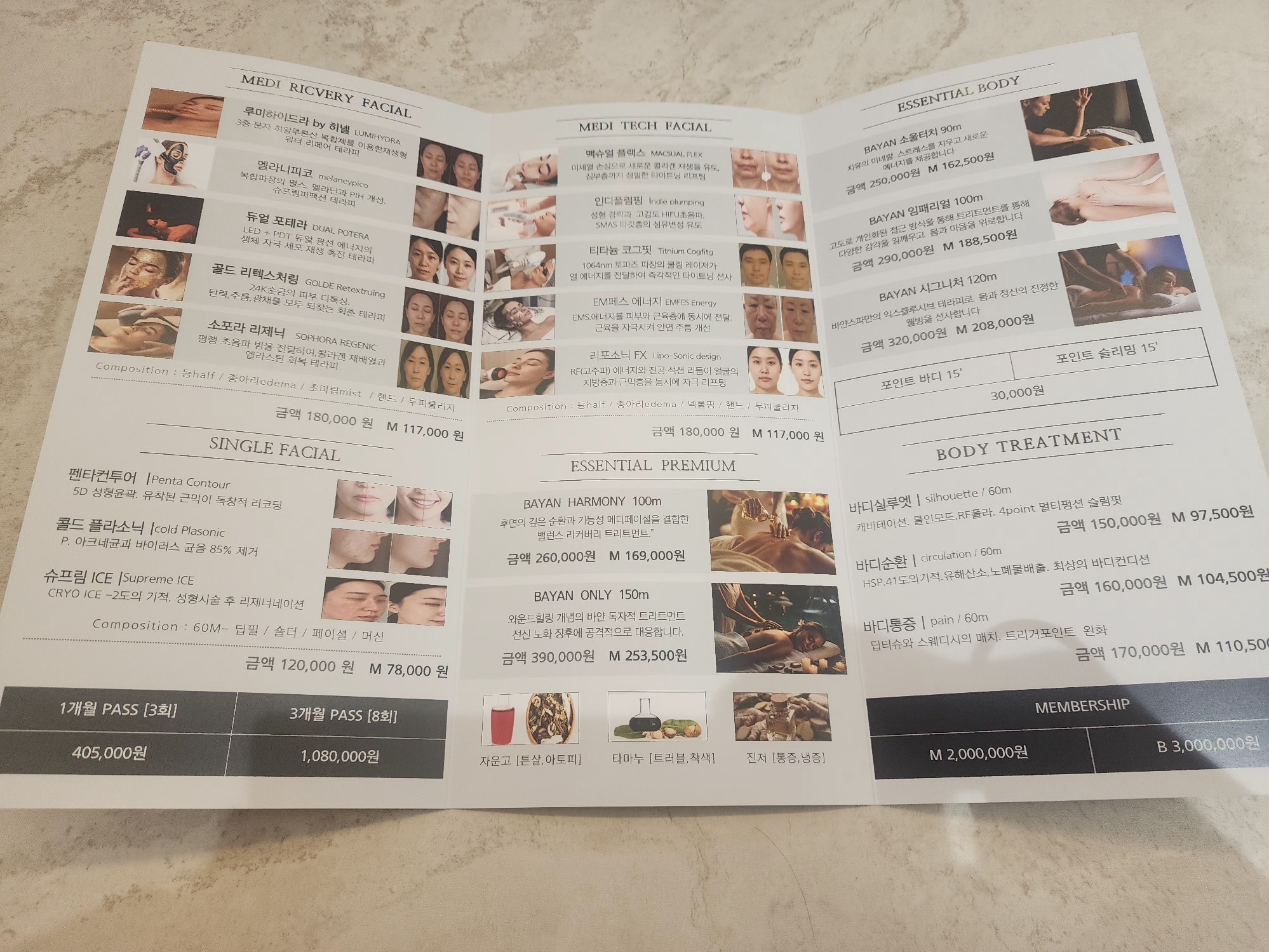 바얀스파 목동점 photo 8