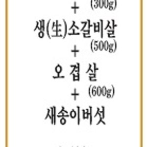 가산물갈비&즉석소불고기 사진 3