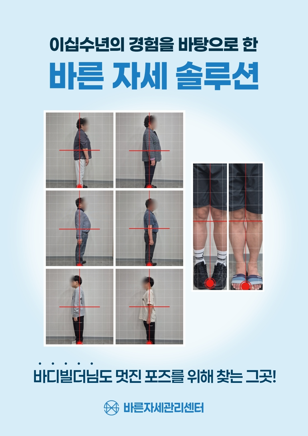 바른자세관리센터&도수치료카이로프랙틱마사지체형교정교육센터 photo 5