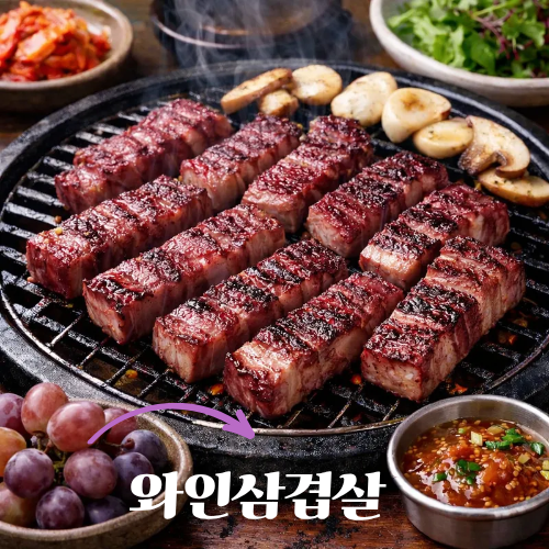 장터삼겹살
