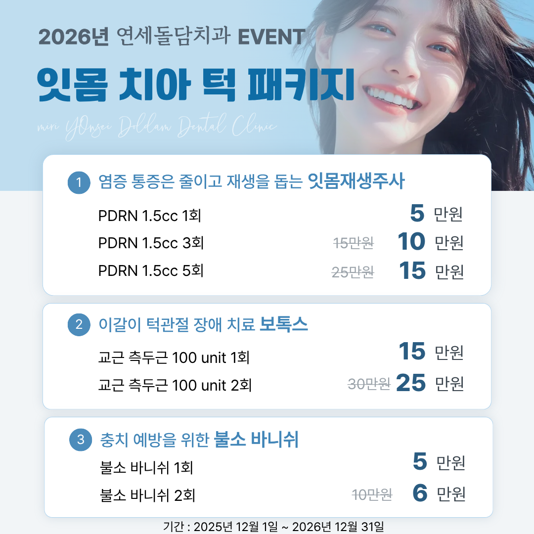 연세돌담치과 대표 이미지