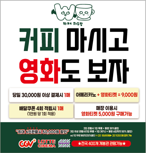 카페 와듀랑