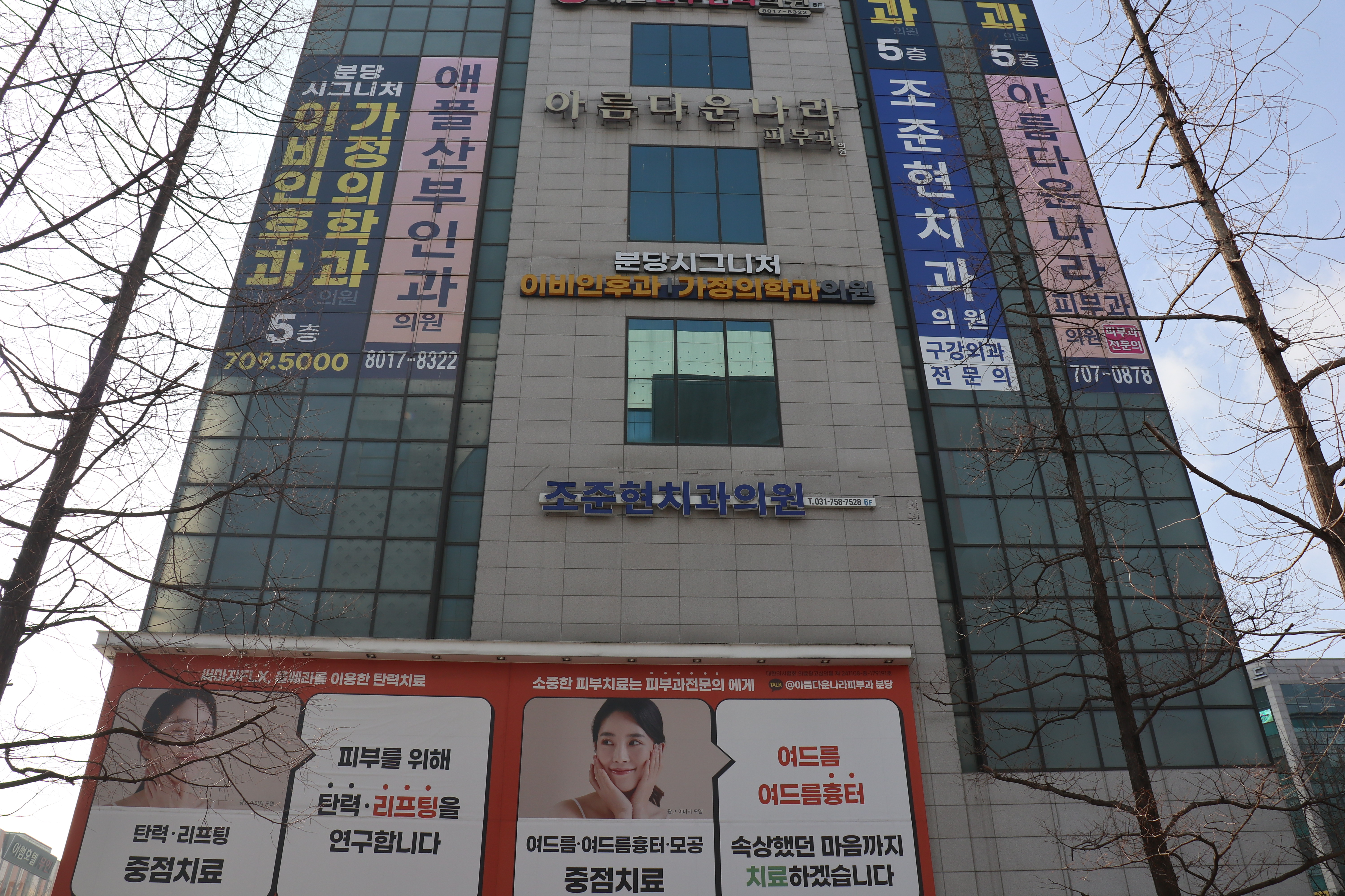 조준현 치과 대표 이미지