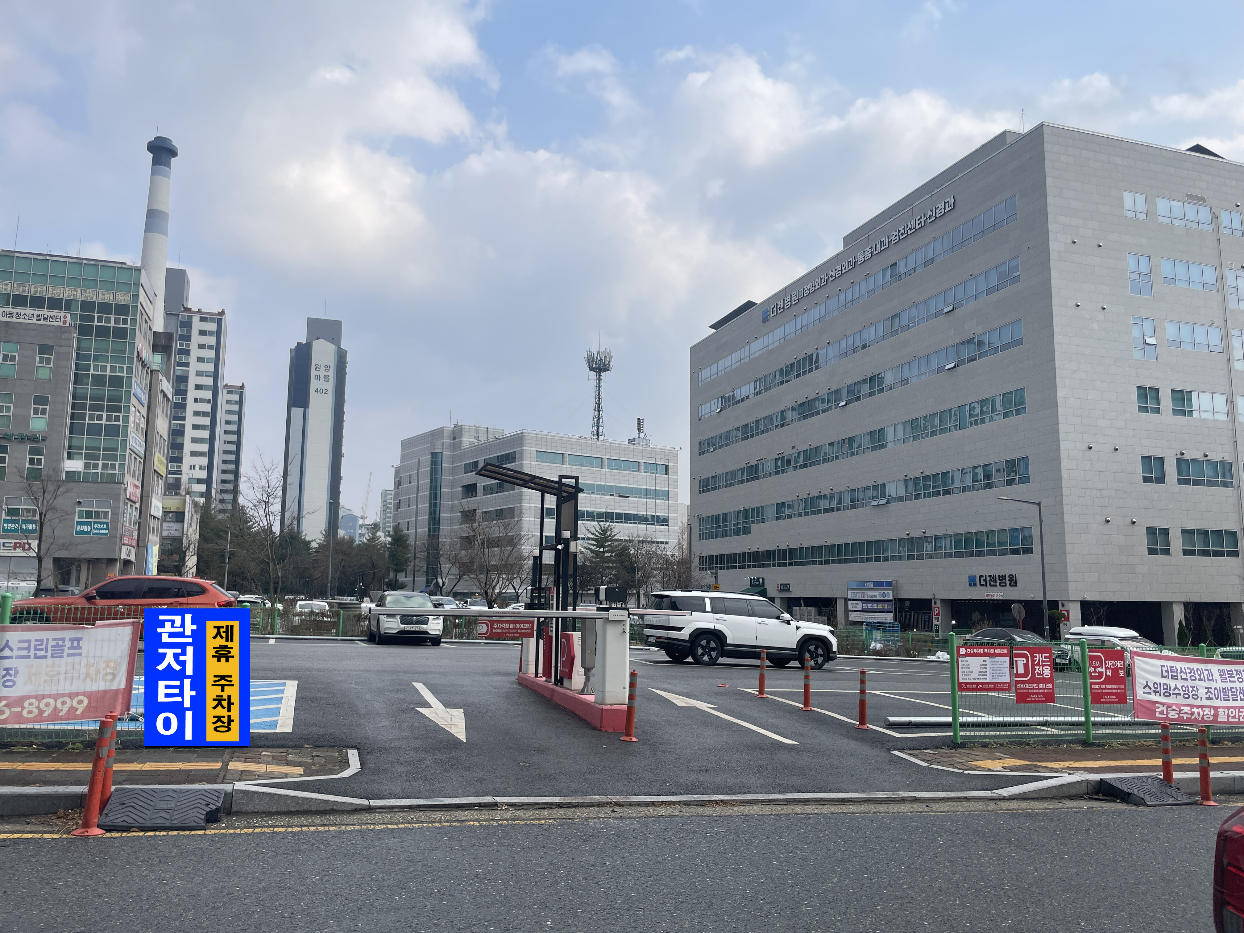 관저타이마사지 photo 10