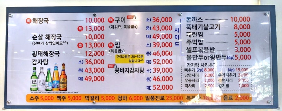 술술가뼈구이해장국 photo 8