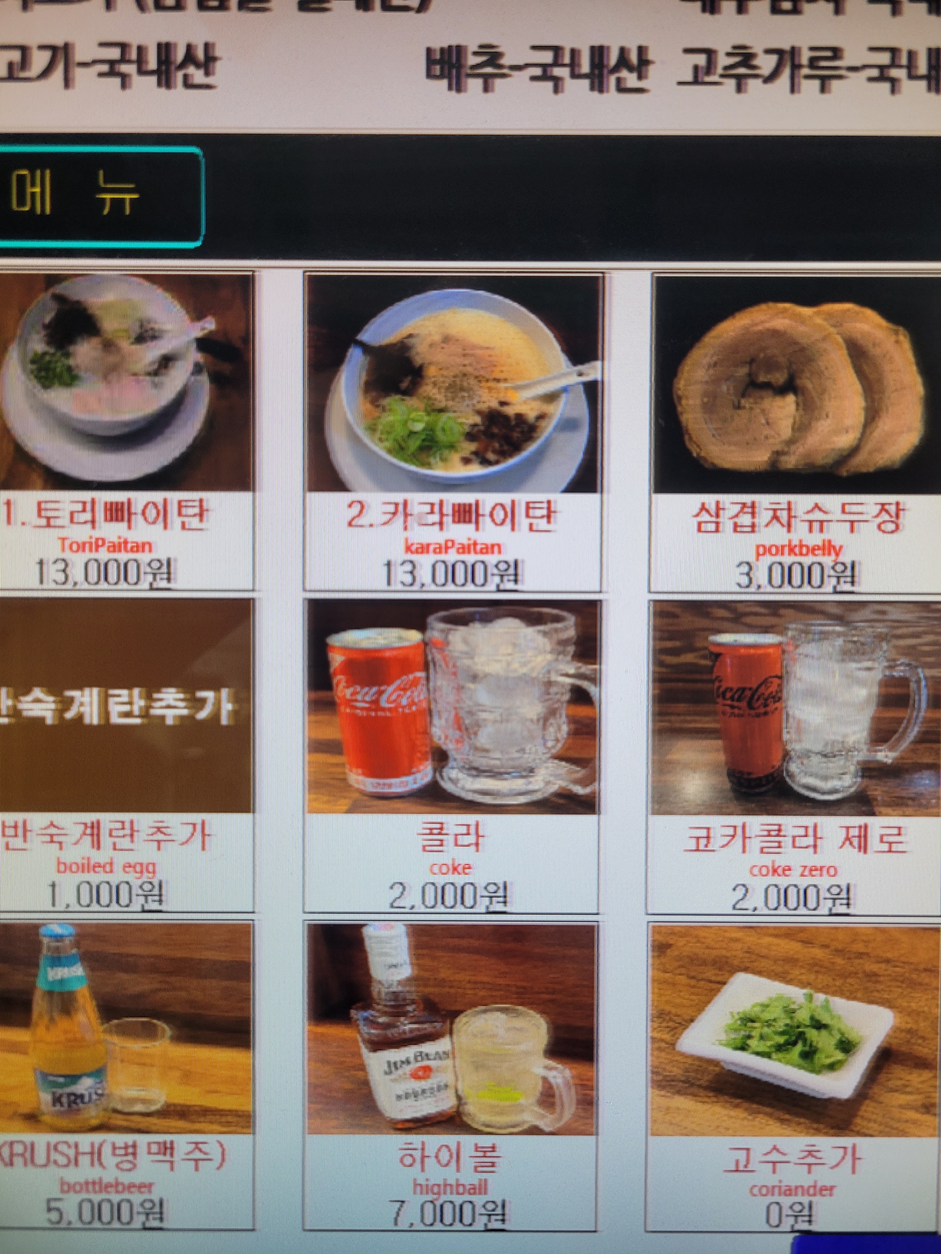 오레노라멘송파 photo 6