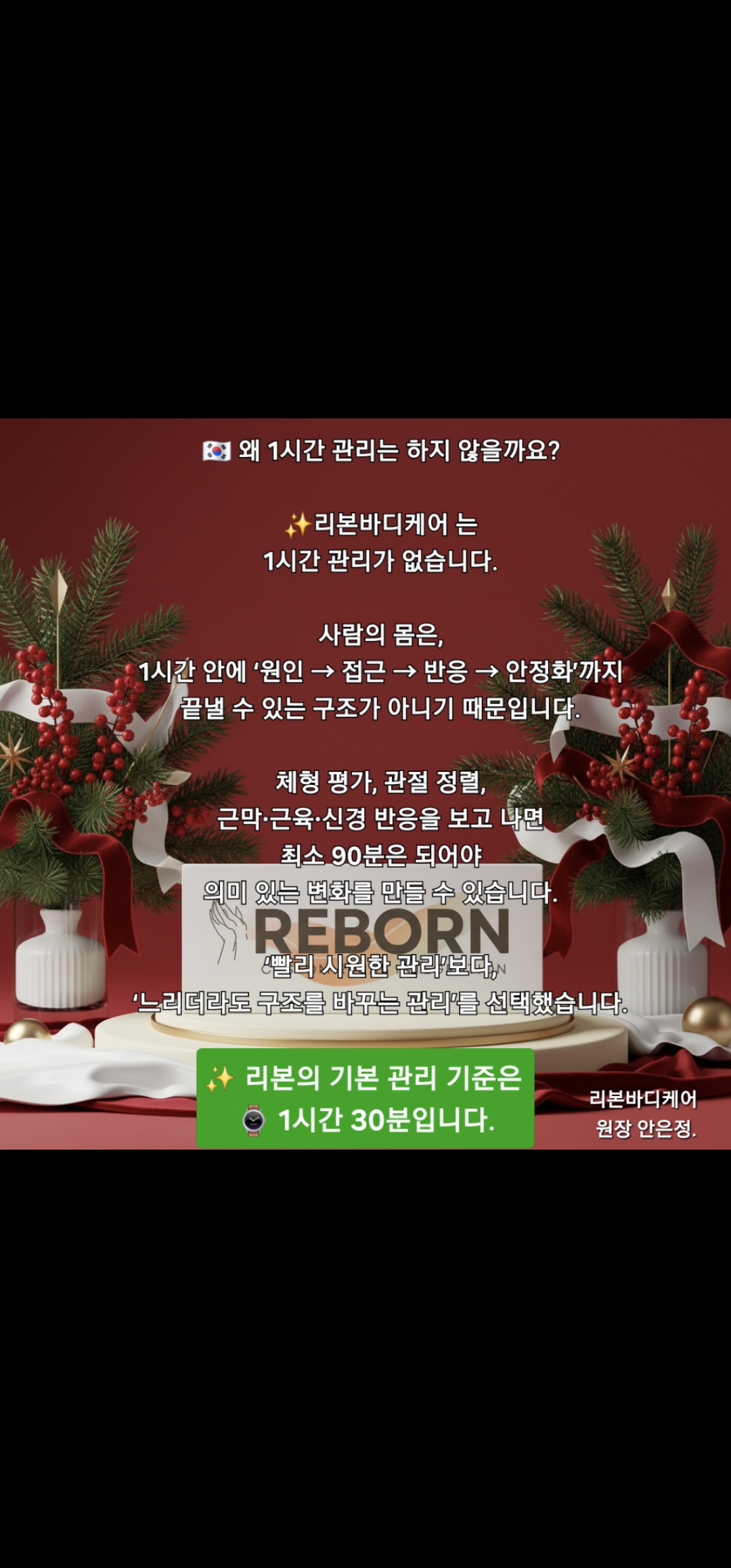리본바디케어 photo 7