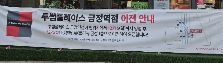 투썸플레이스