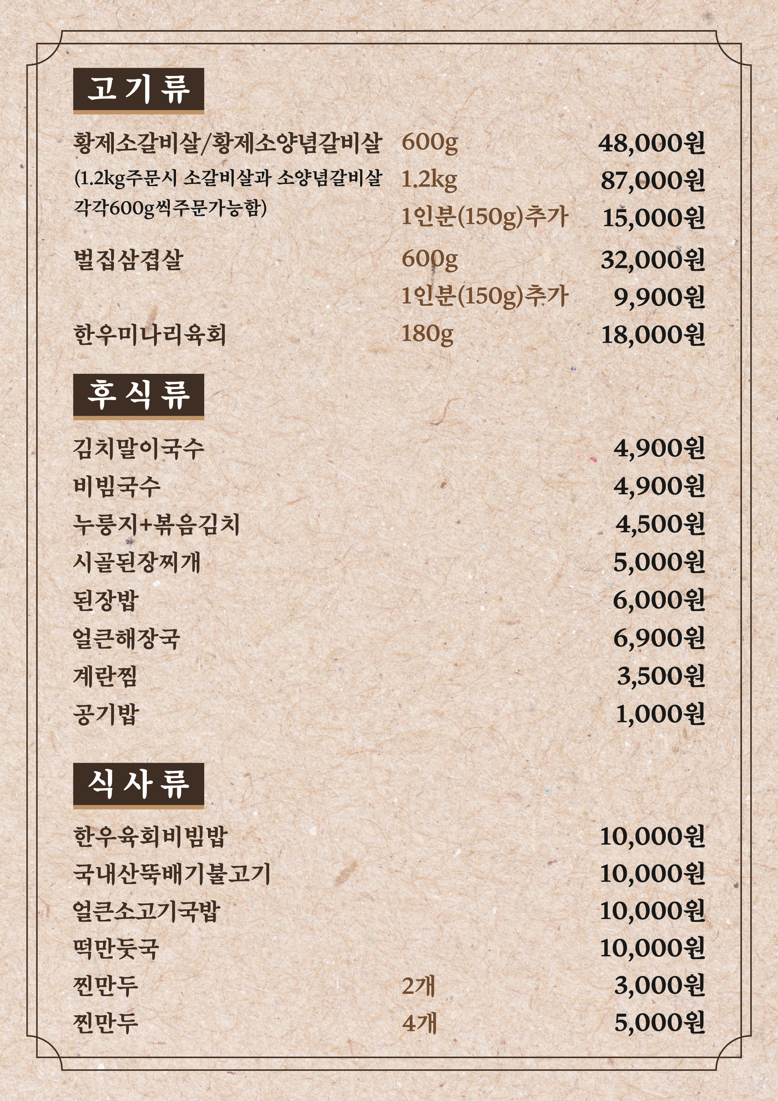 교깃집 대표 이미지