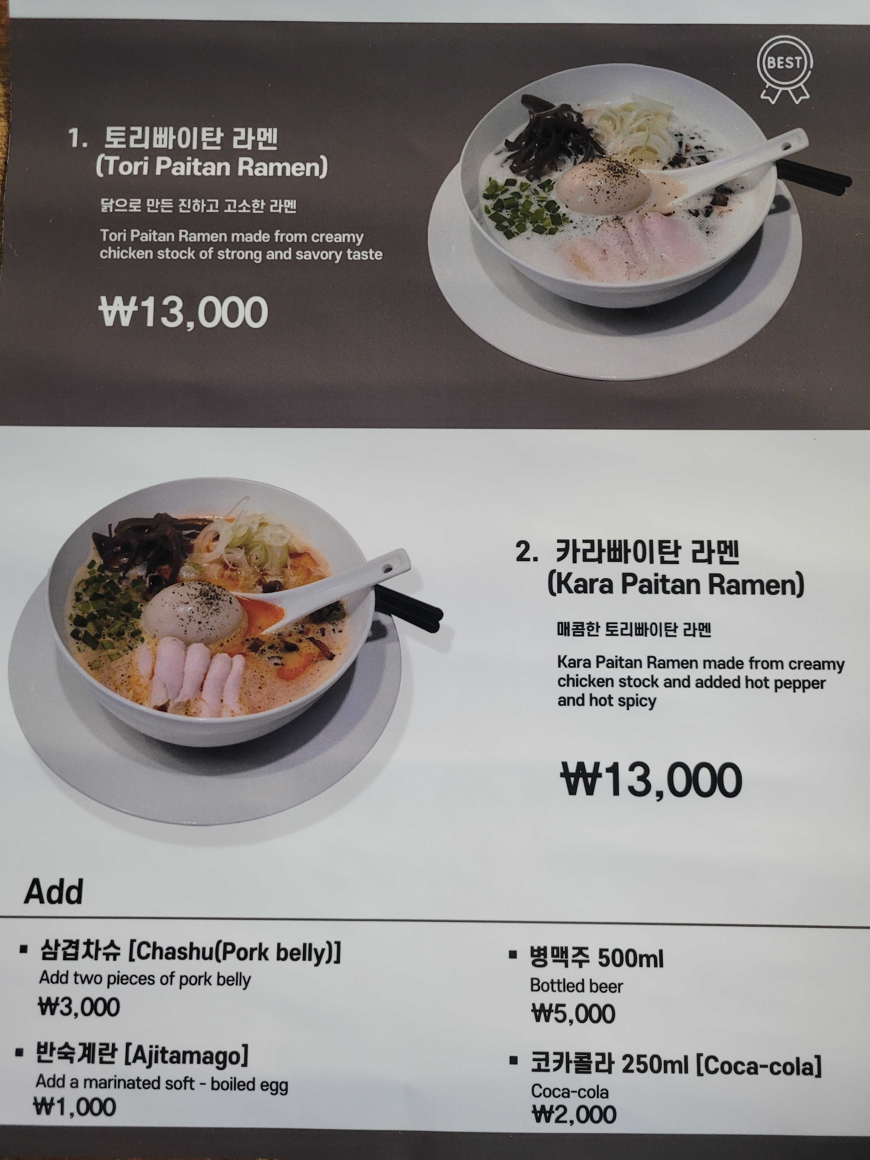 오레노라멘송파 photo 5