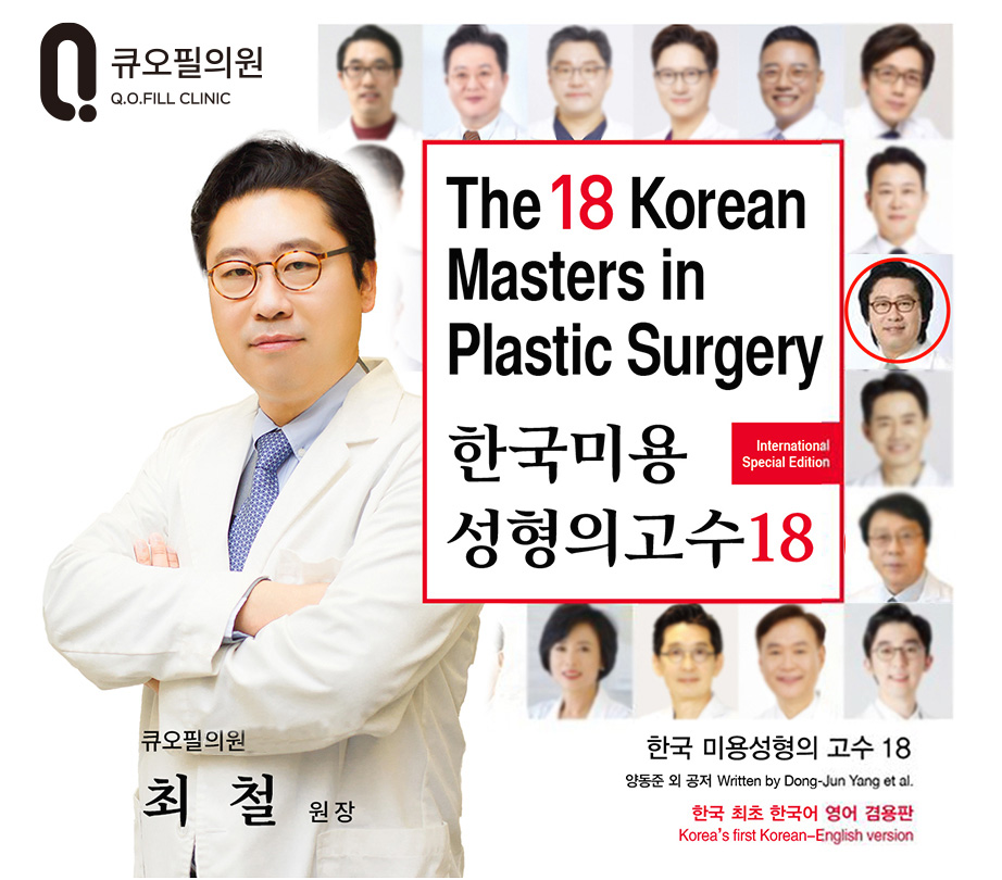 큐오필의원 대표 이미지