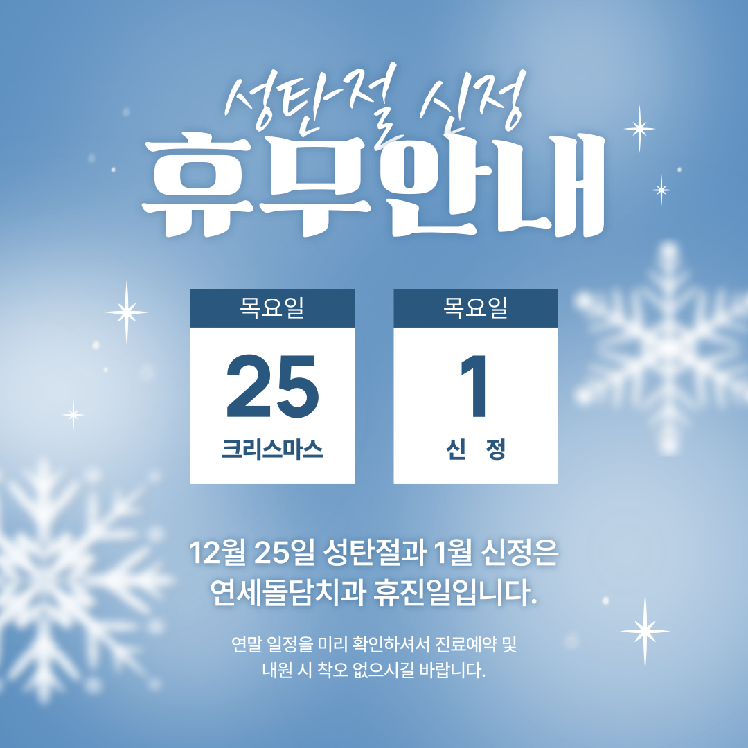 연세돌담치과 대표 이미지