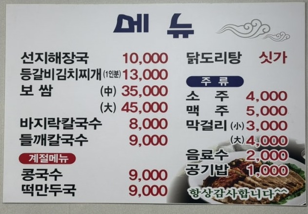해미식당