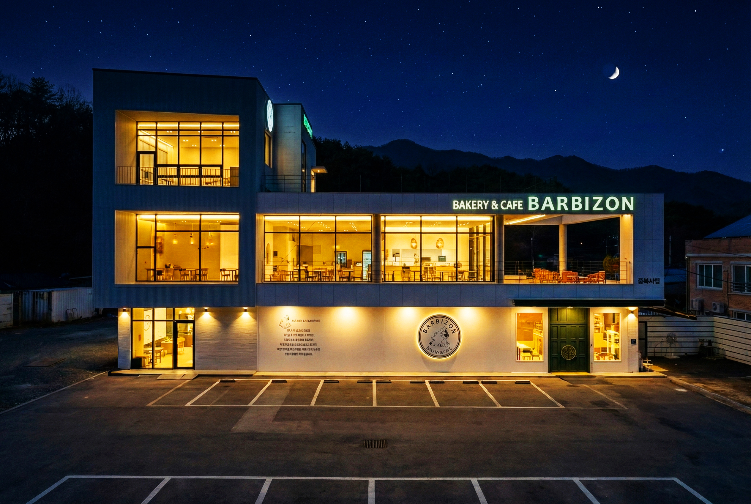 바르비종 베이커리카페