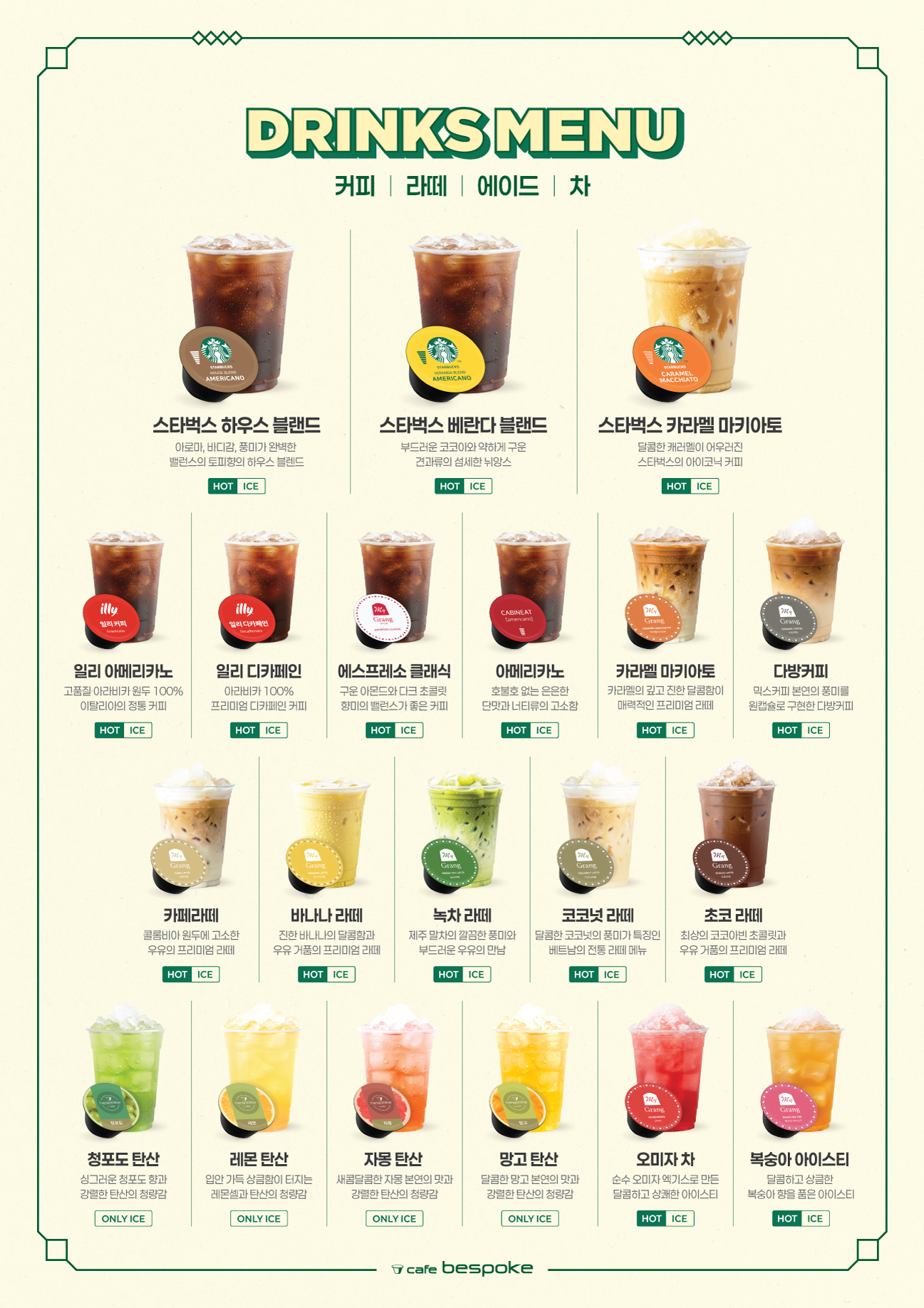 캡슐무인카페한강라면 거제점