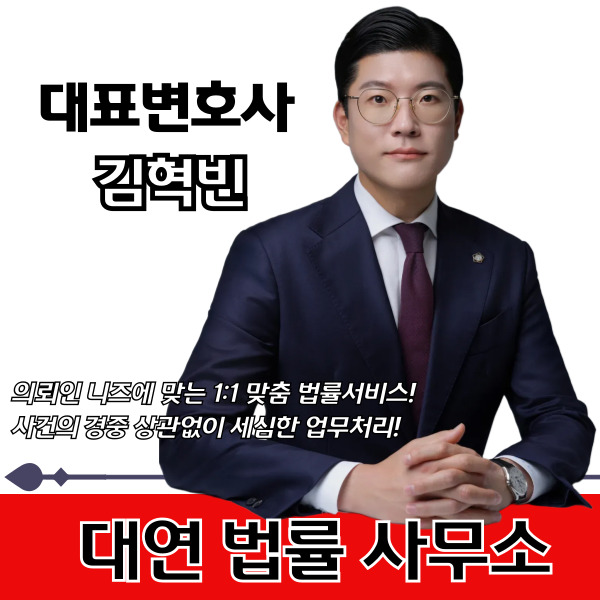 대연법률사무소