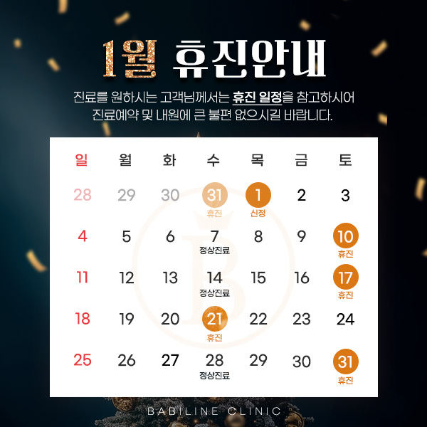 바비라인의원 대표 이미지