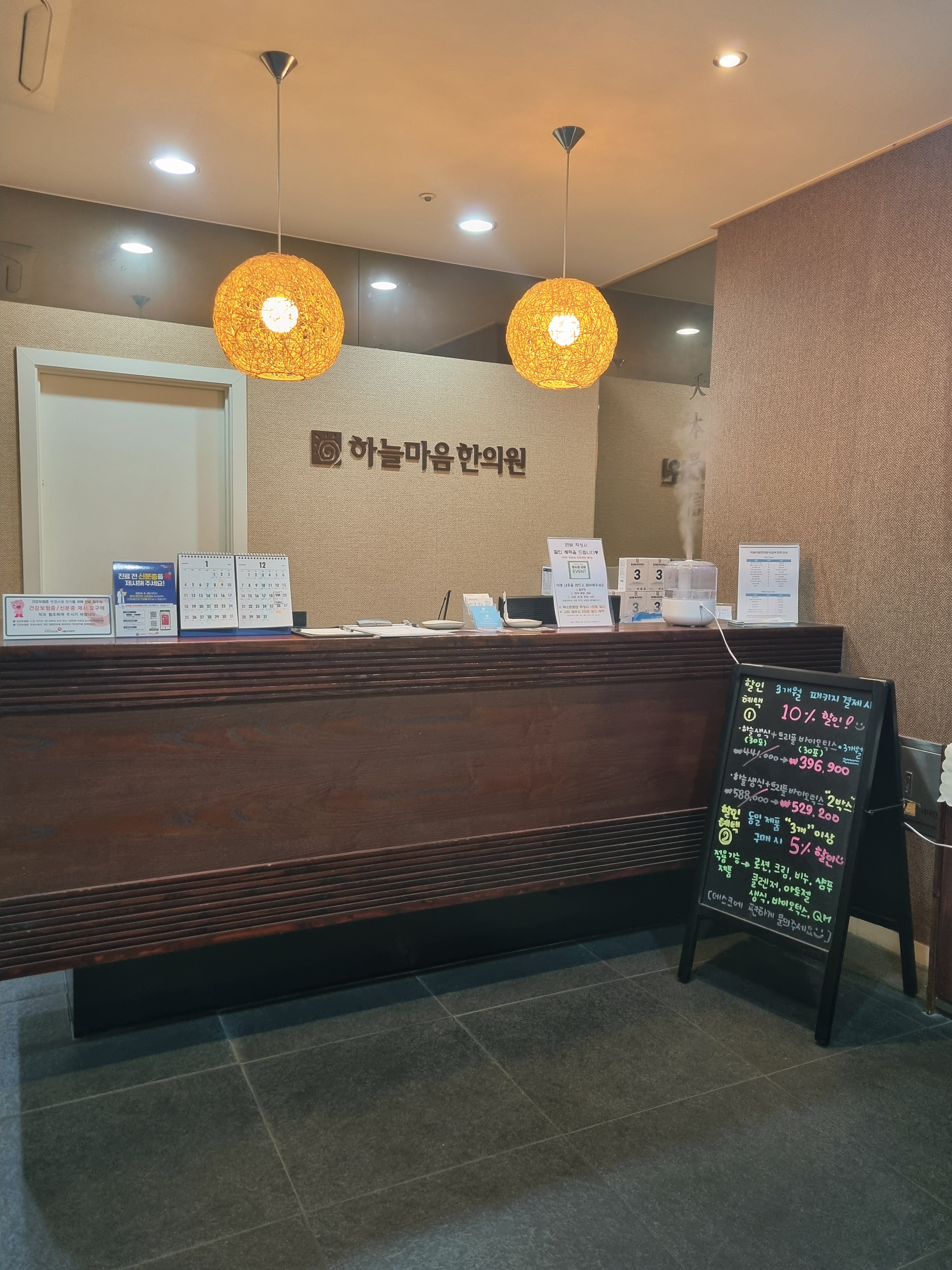 하늘마음한의원 금천가산점 대표 이미지