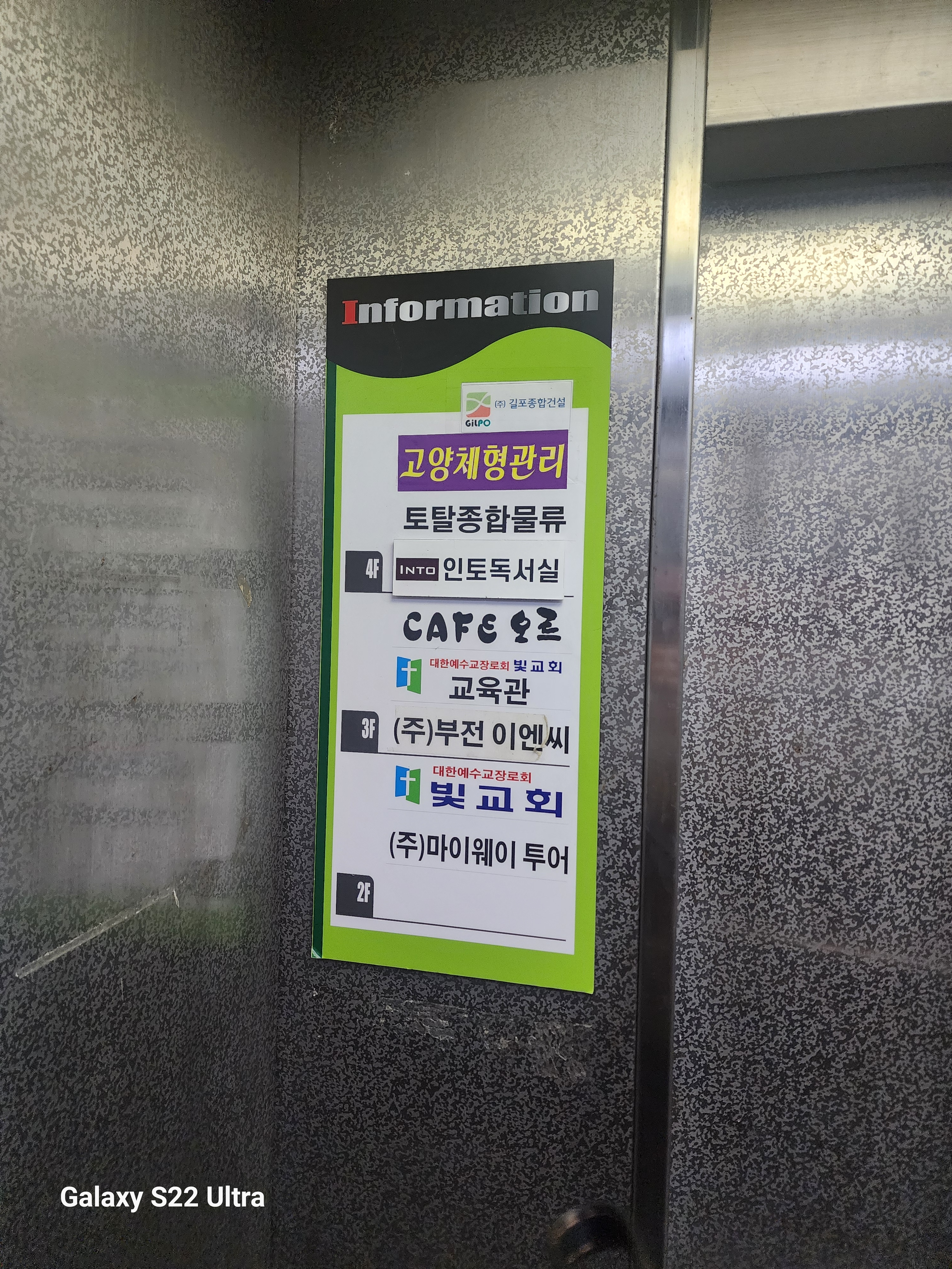 고양체형피부관리실 photo 2