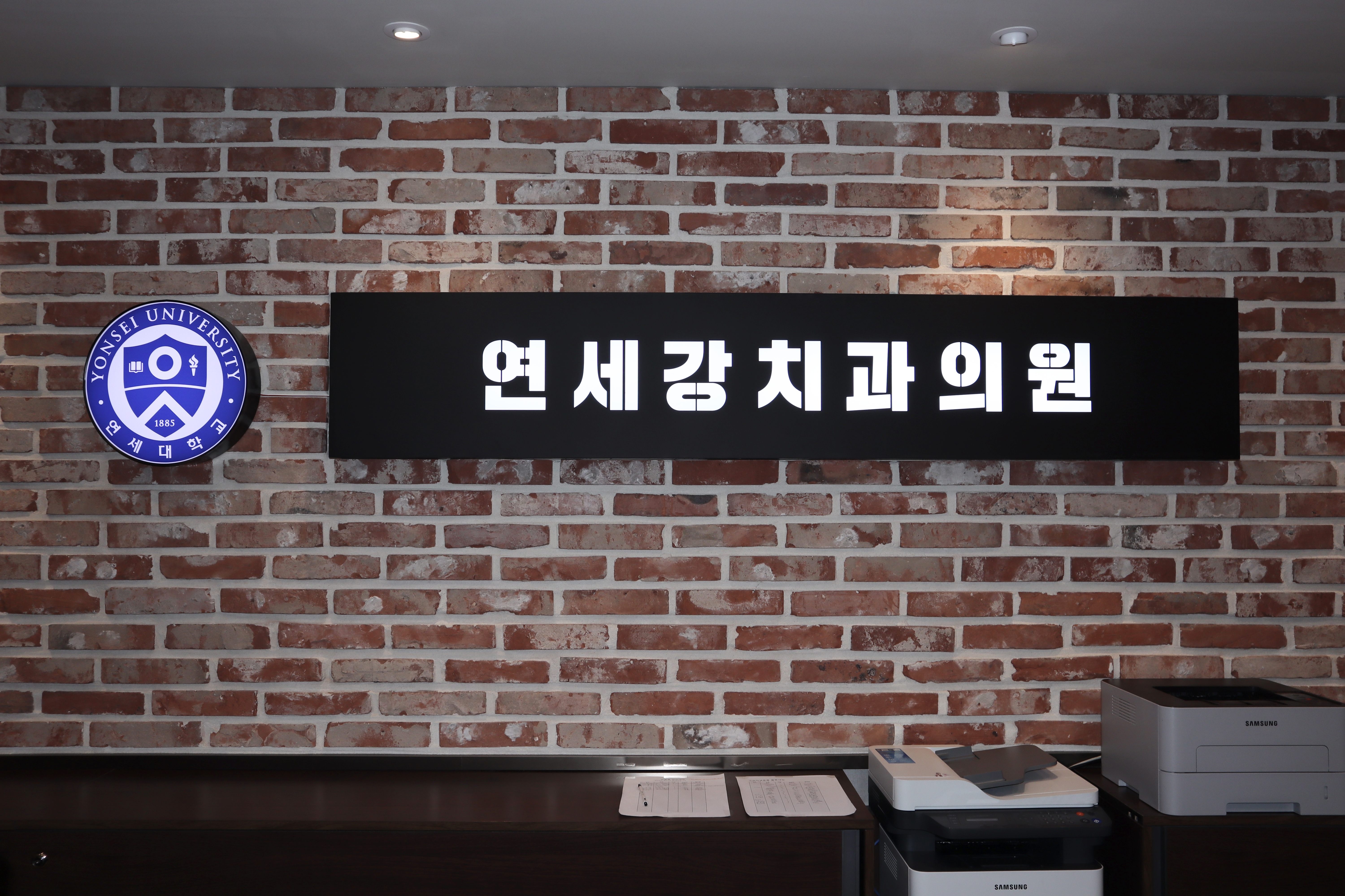 연세강치과 대표 이미지