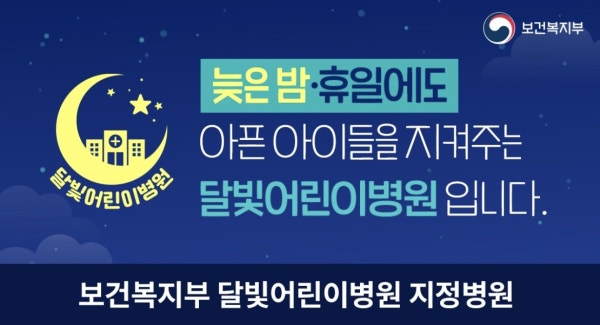 김동남소아청소년과의원 시설 사진