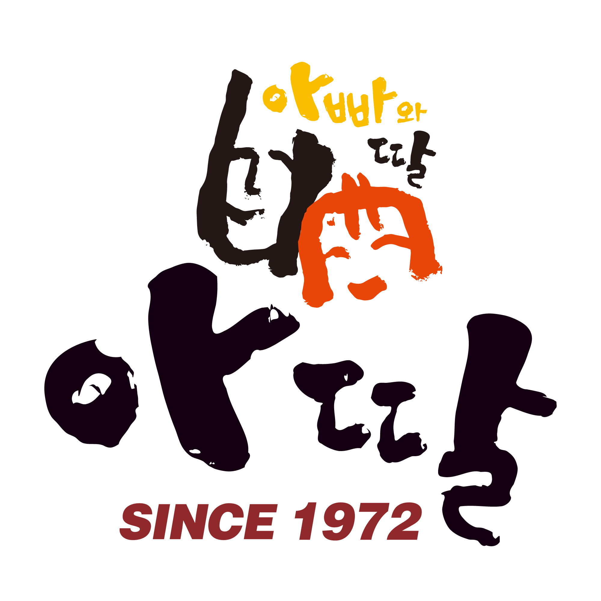 아딸 가산디지털점