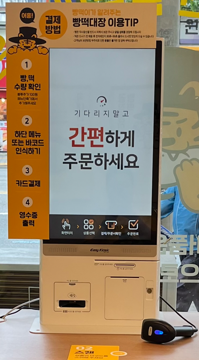 빵떡대장