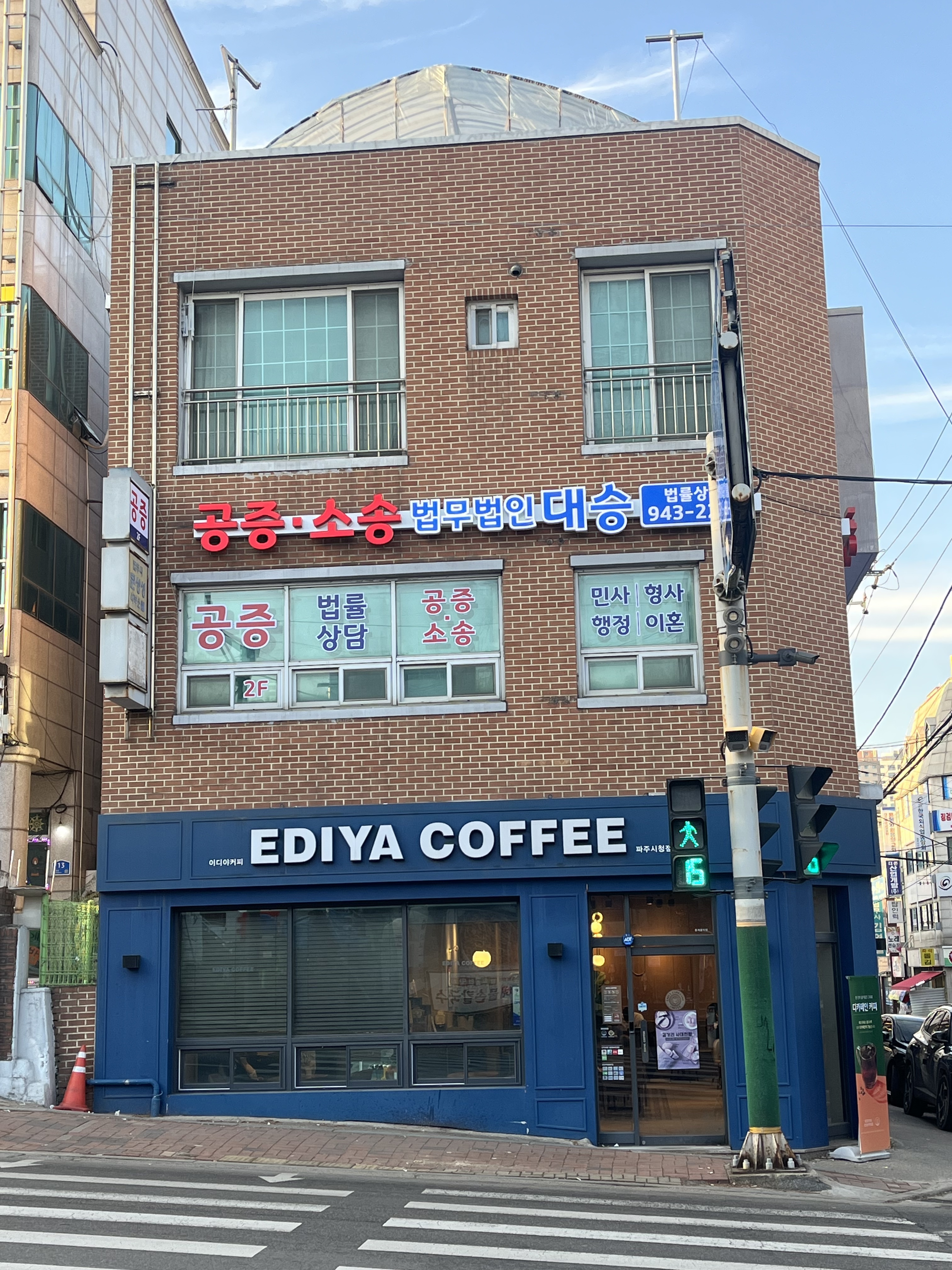 법무법인 대승 이미지