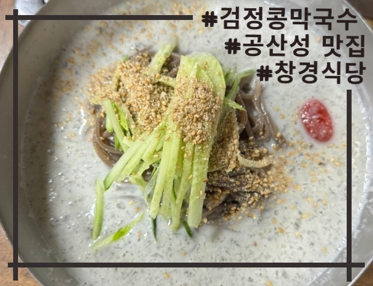 창경식당