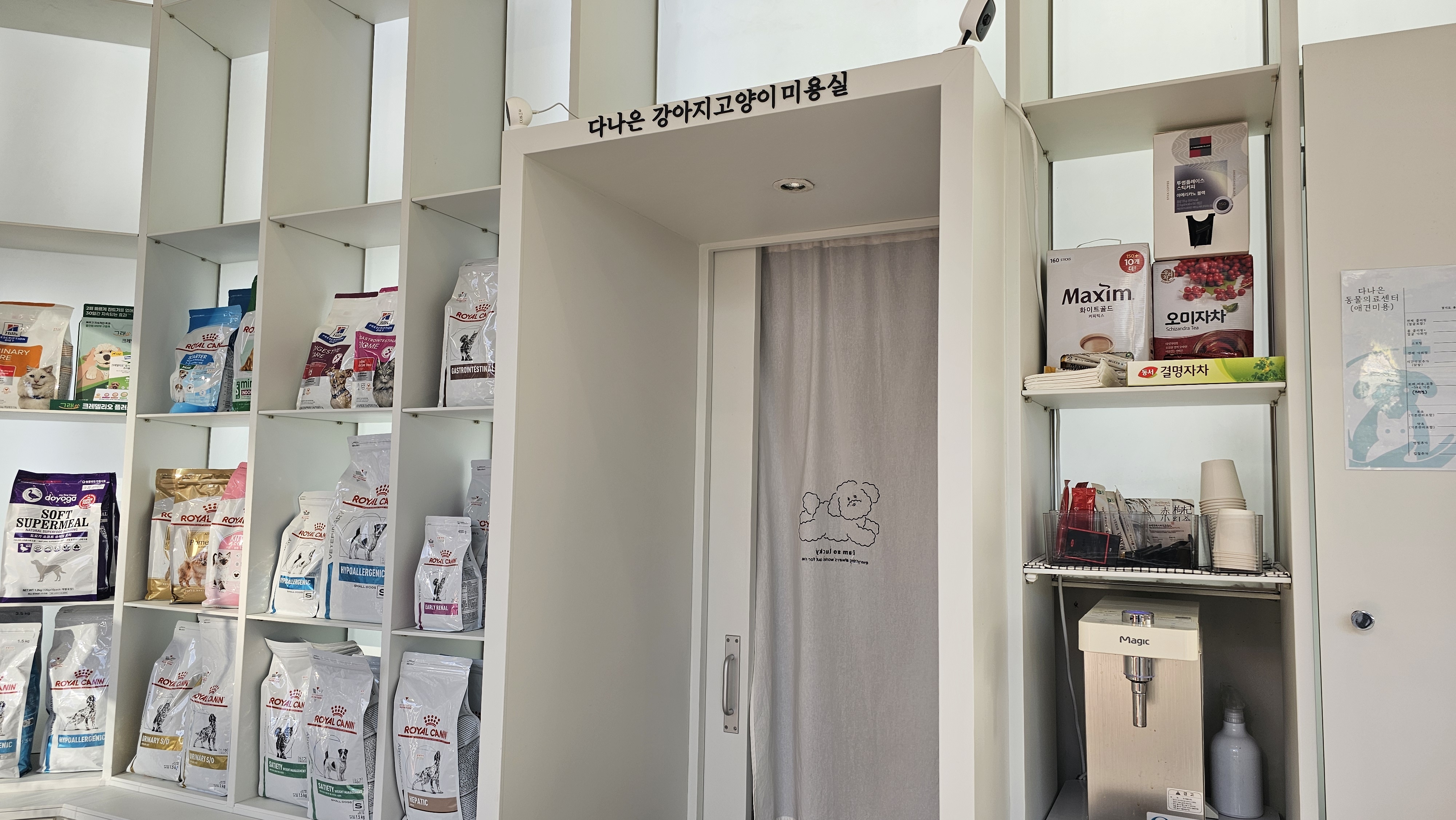 다나은미용센터 대표 이미지